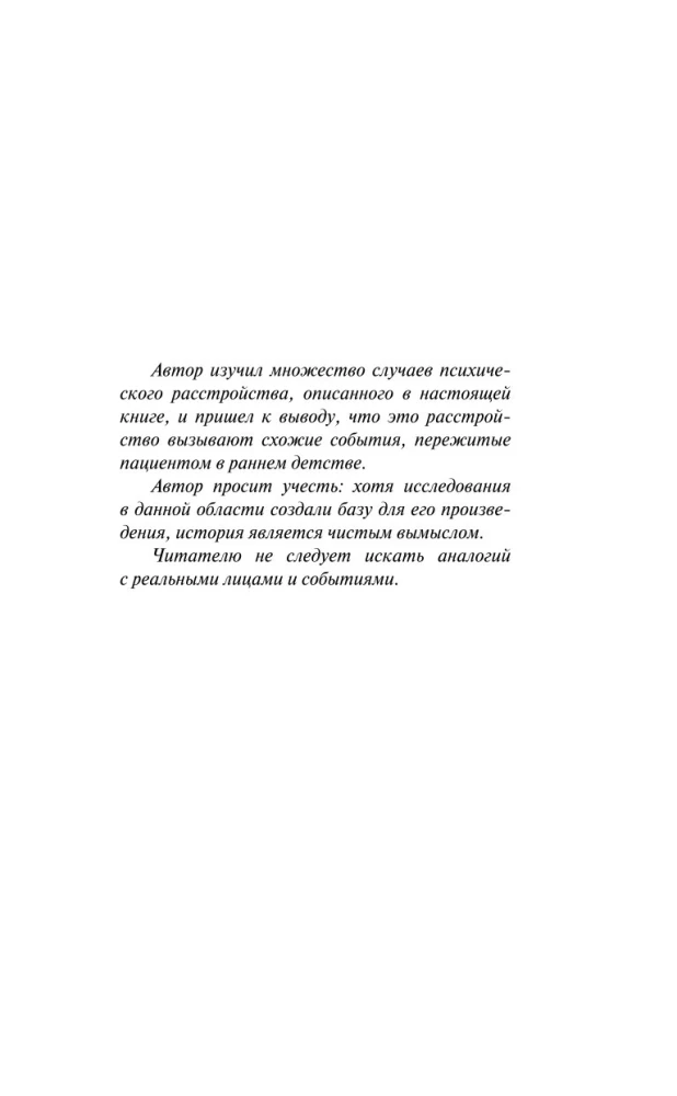 Пятая Салли